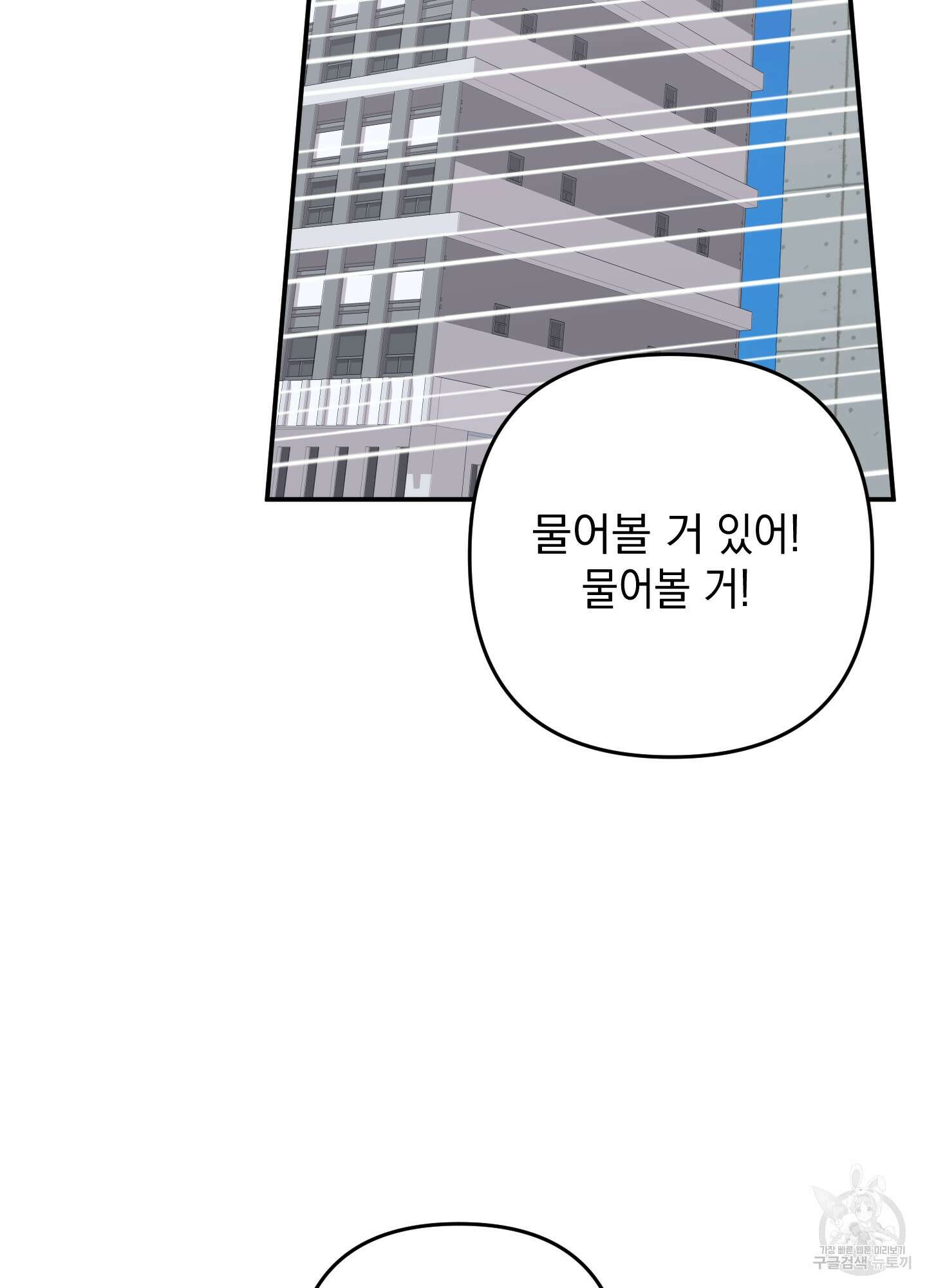 나의 망한 XXX 74화 98
