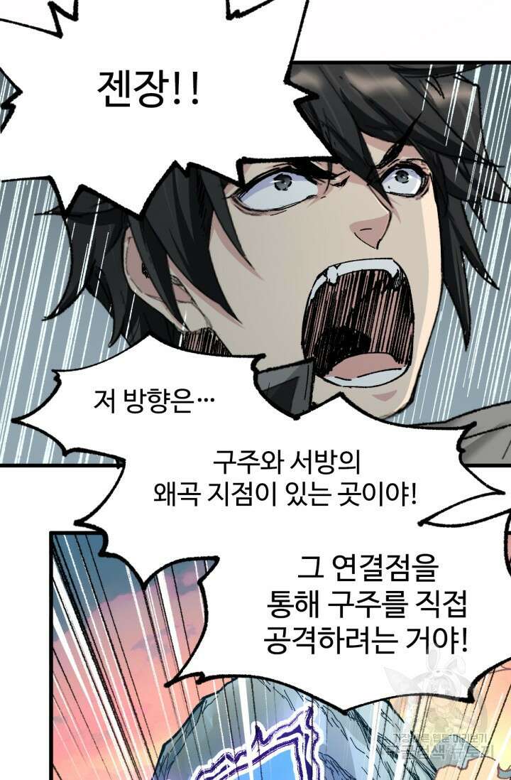 최강인데 또 레벨업 148화 4