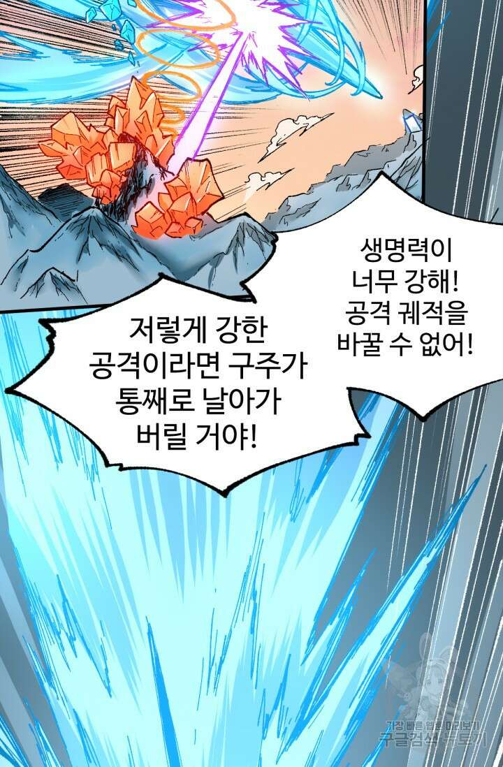 최강인데 또 레벨업 148화 7