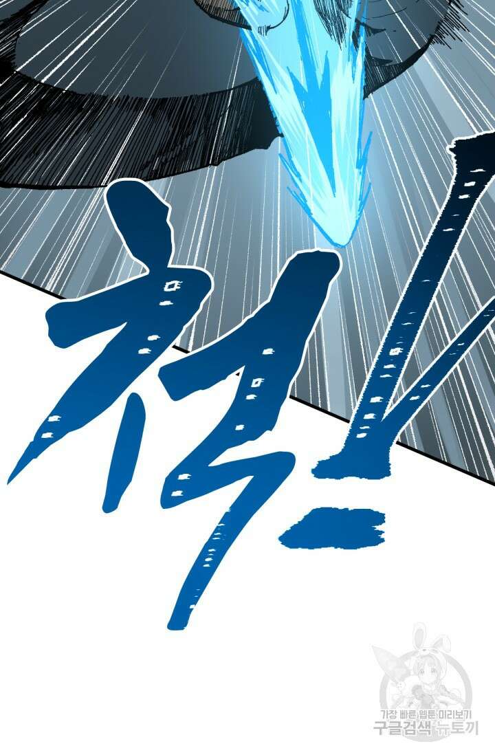 최강인데 또 레벨업 148화 9