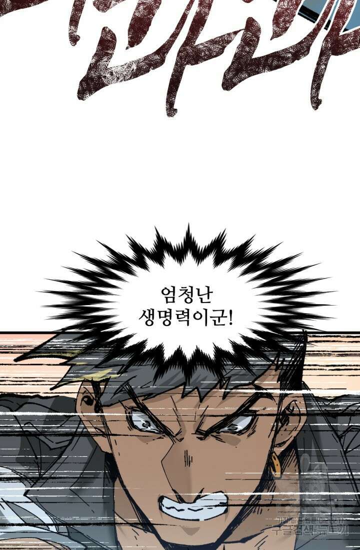 최강인데 또 레벨업 148화 17