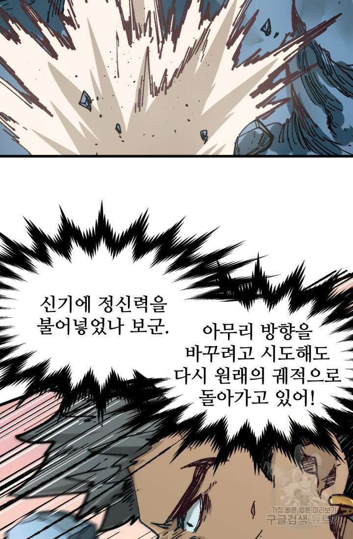 최강인데 또 레벨업 148화 22