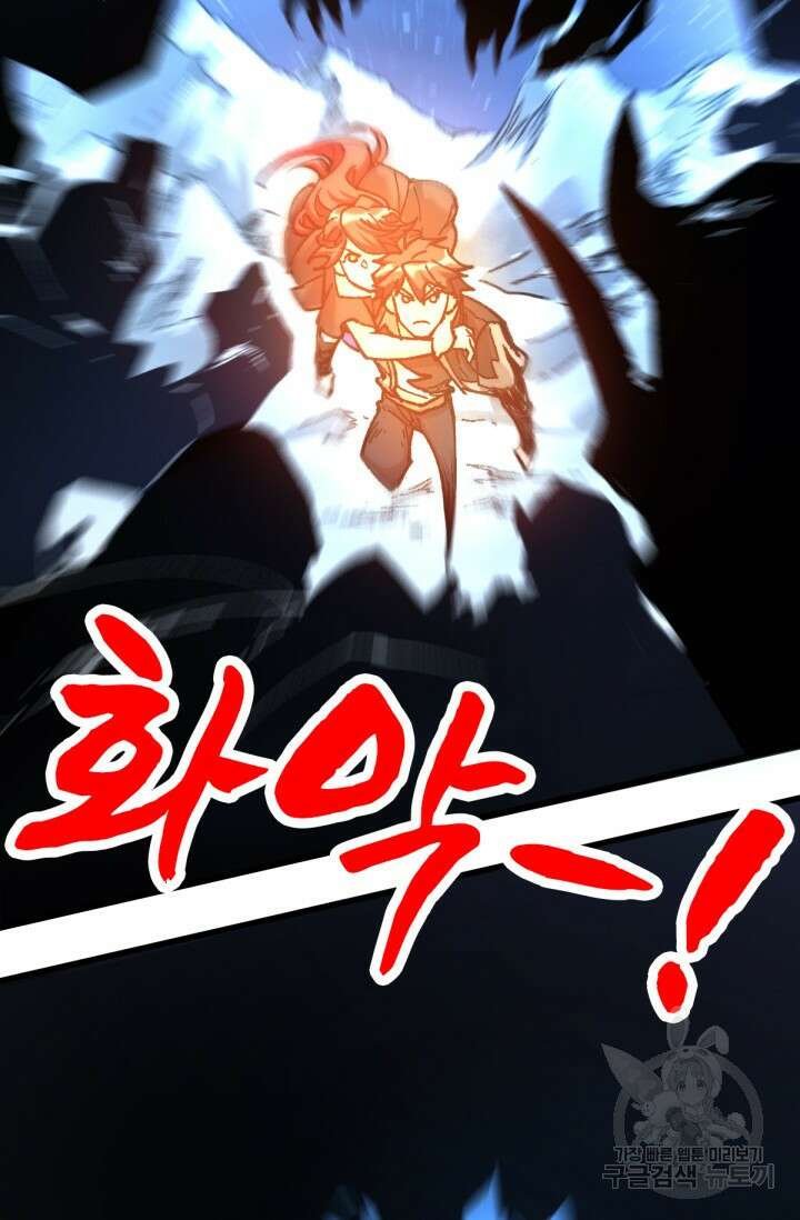 최강인데 또 레벨업 157화 11