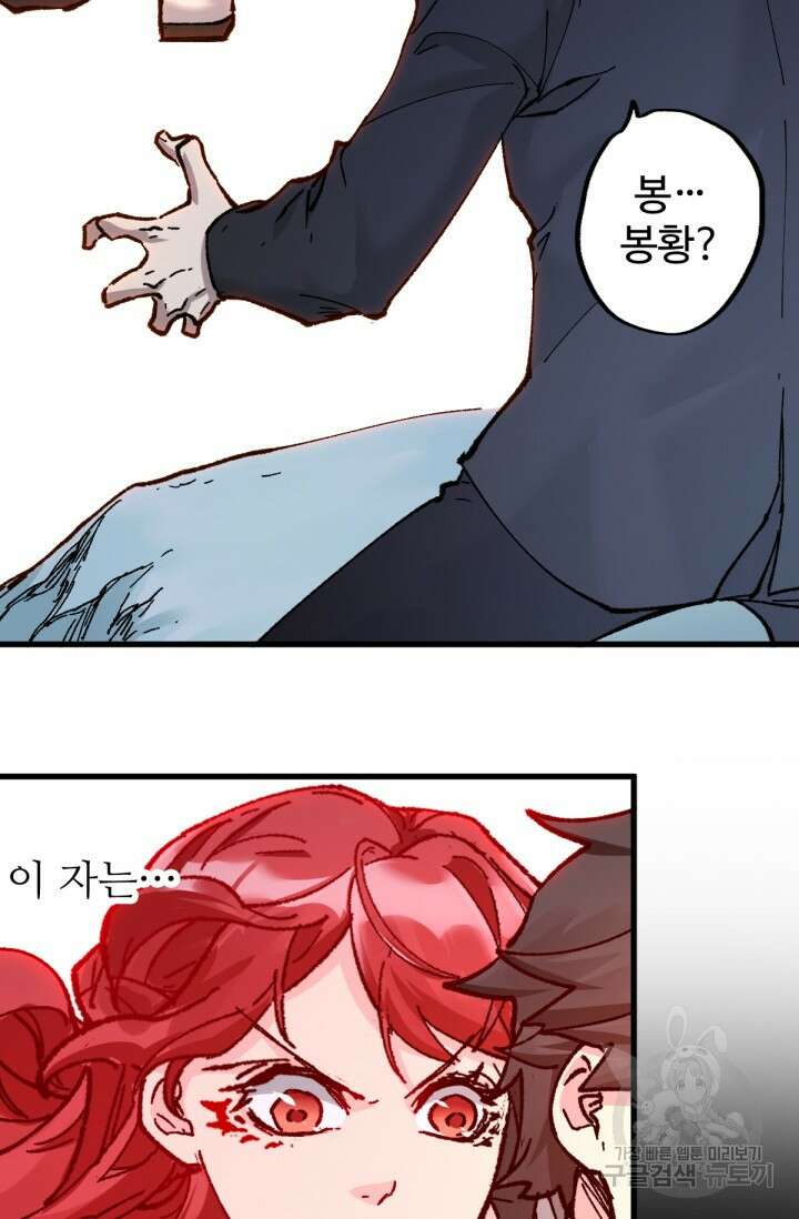 최강인데 또 레벨업 157화 17