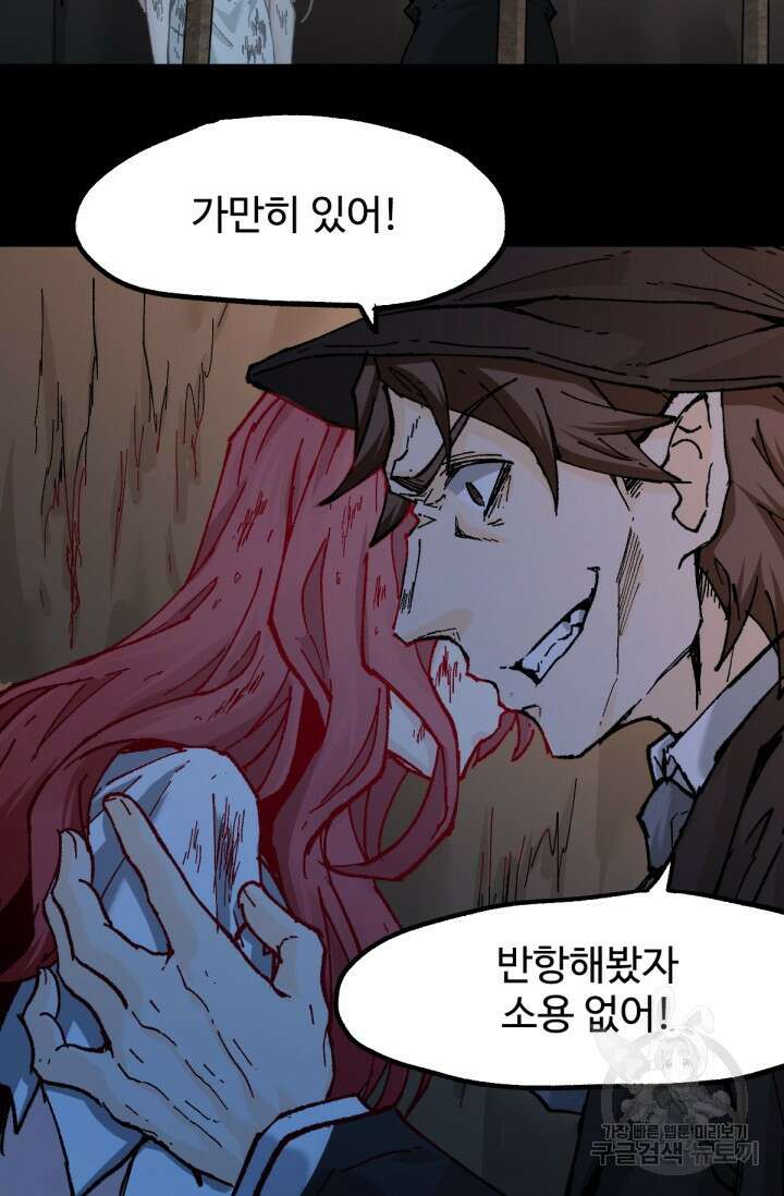 최강인데 또 레벨업 157화 19