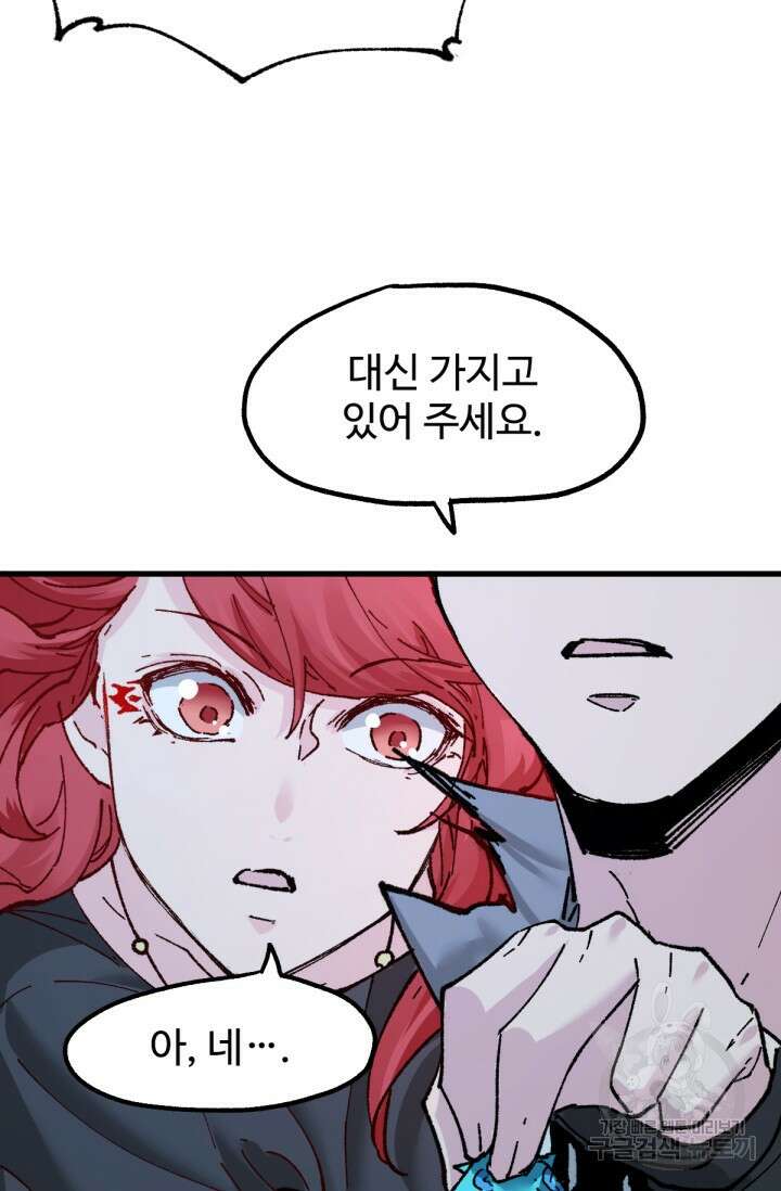 최강인데 또 레벨업 157화 22