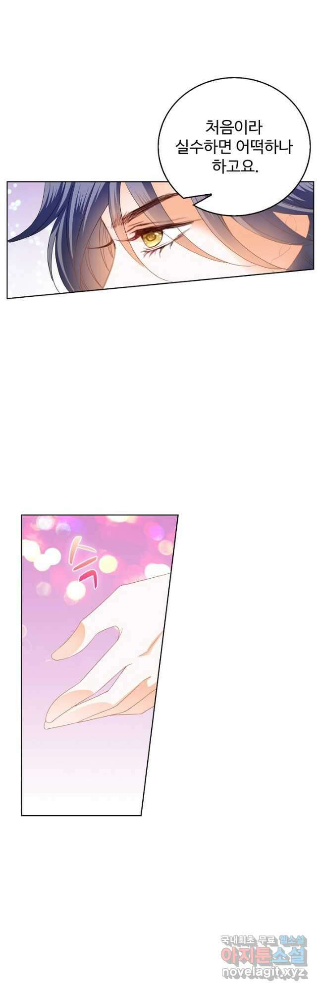 우리 결혼부터 합시다 223화 4
