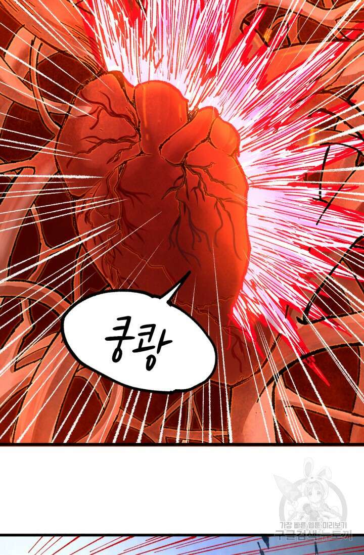최강인데 또 레벨업 169화 3