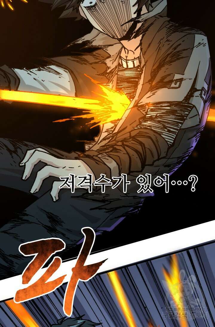 최강인데 또 레벨업 169화 9