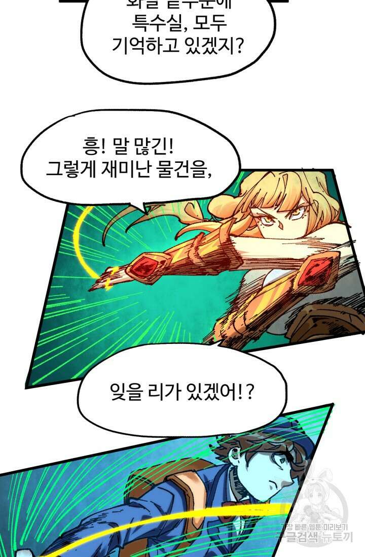 최강인데 또 레벨업 169화 13