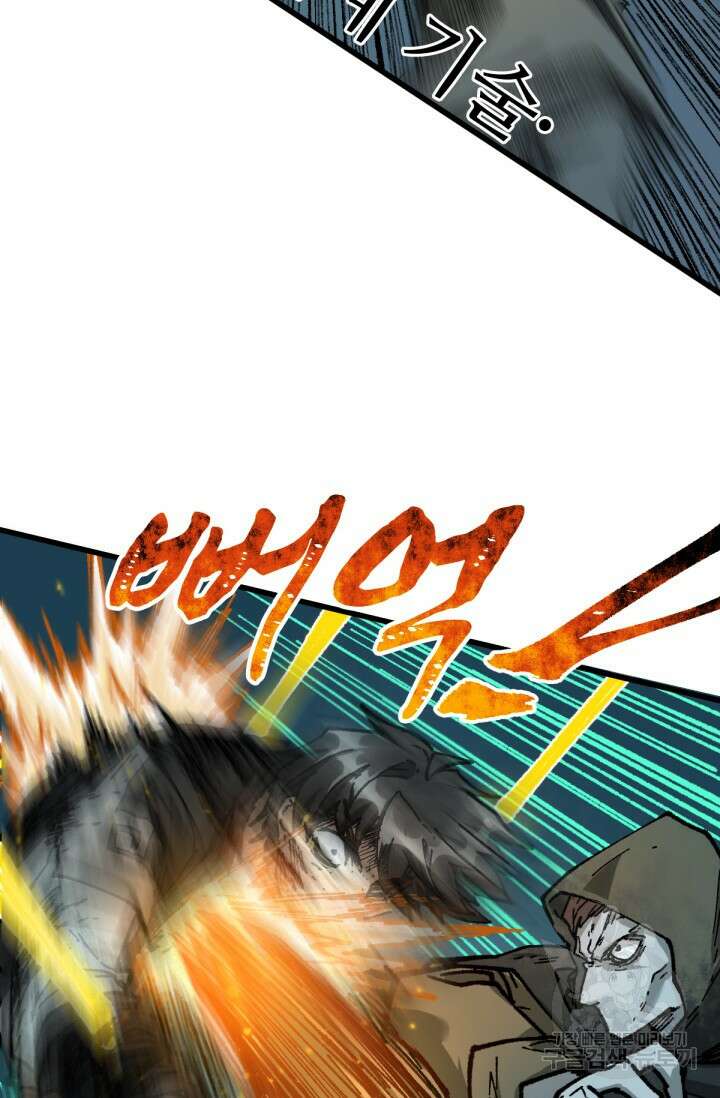 최강인데 또 레벨업 169화 16