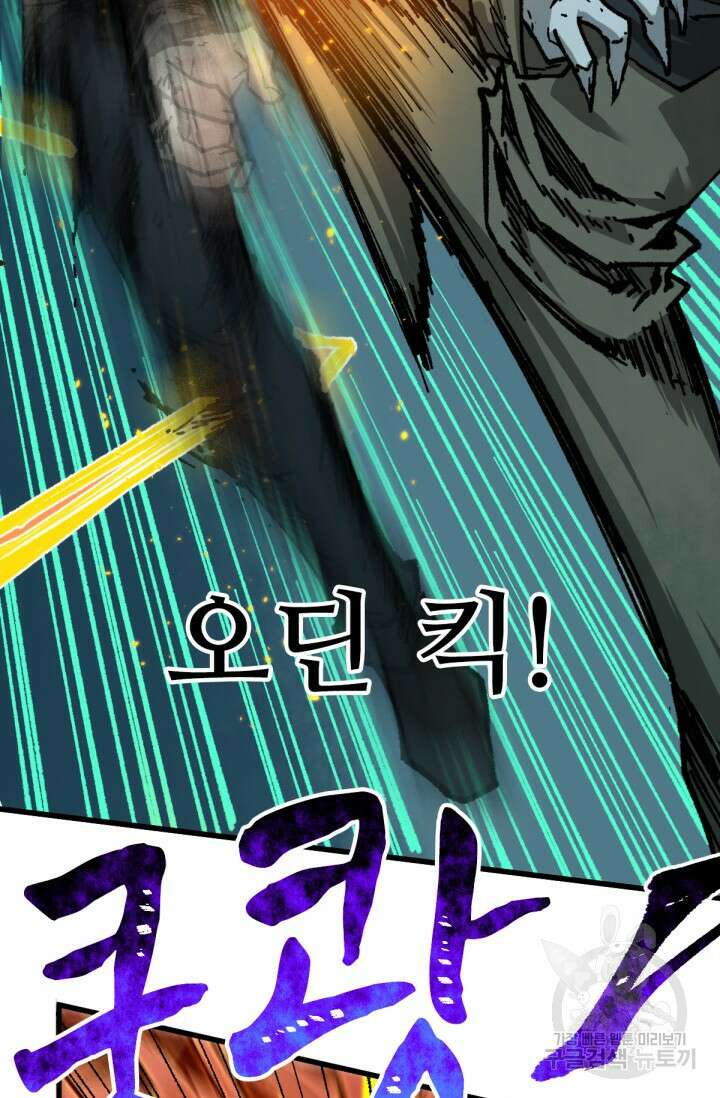 최강인데 또 레벨업 169화 17