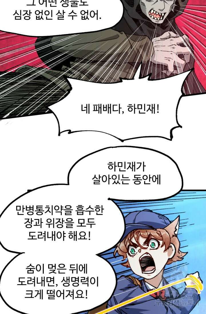 최강인데 또 레벨업 169화 19