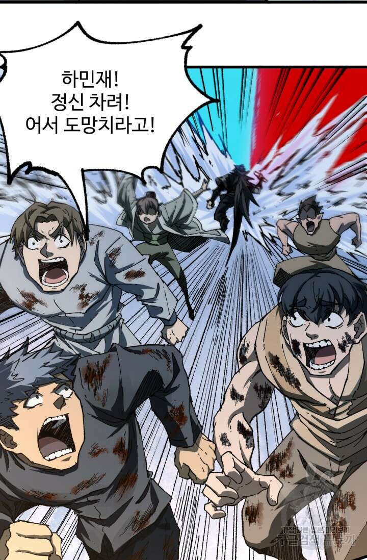 최강인데 또 레벨업 182화 3