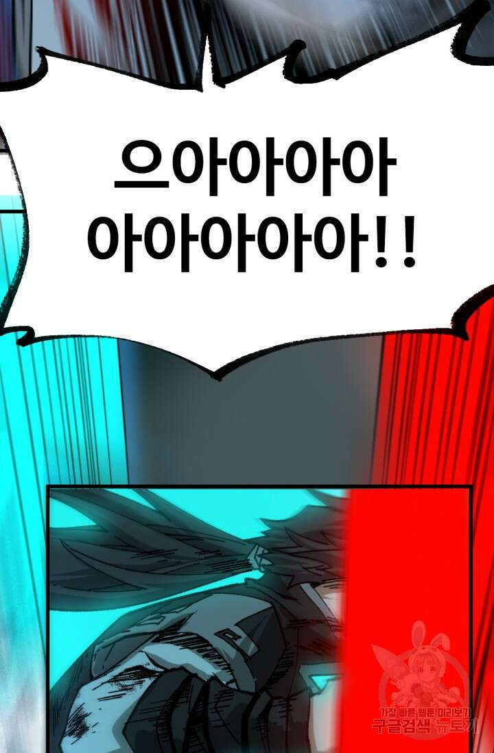 최강인데 또 레벨업 182화 8