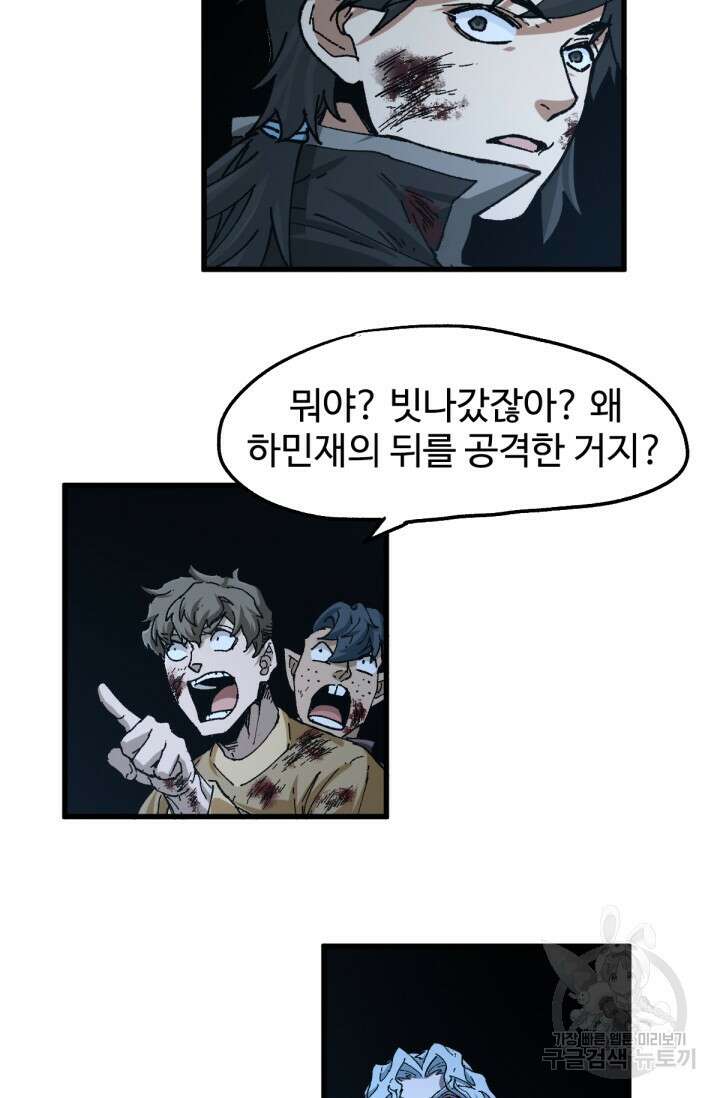 최강인데 또 레벨업 182화 13