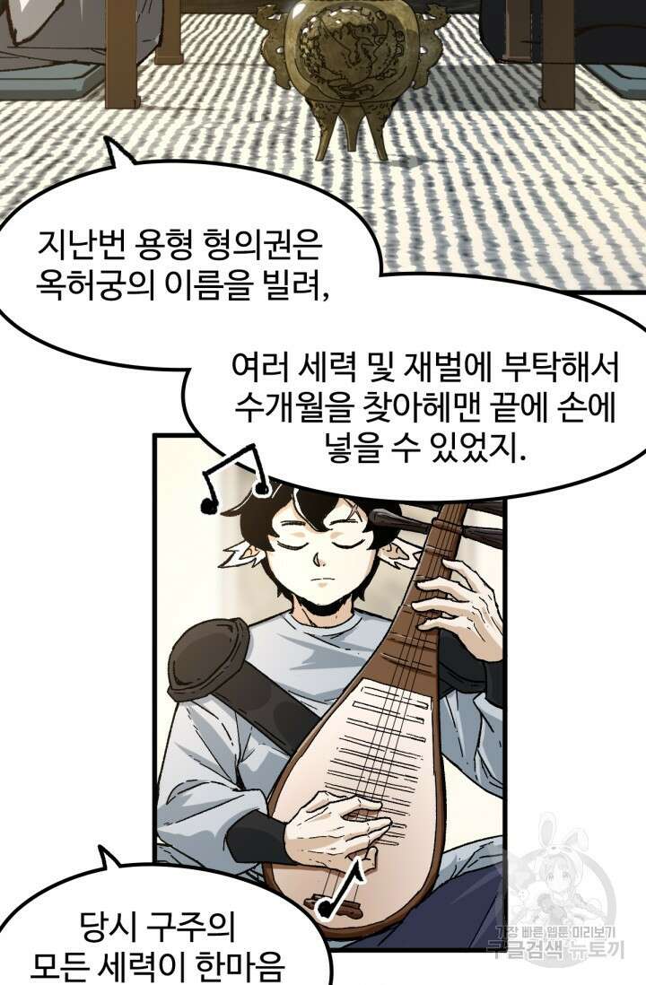 최강인데 또 레벨업 192화 7