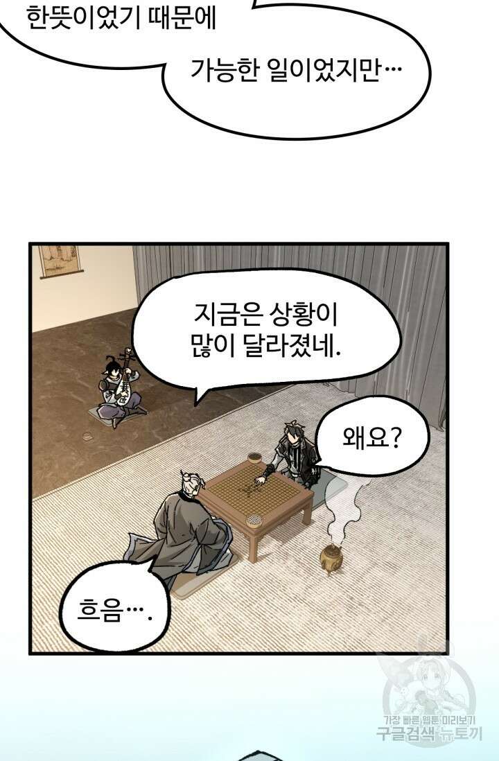 최강인데 또 레벨업 192화 8