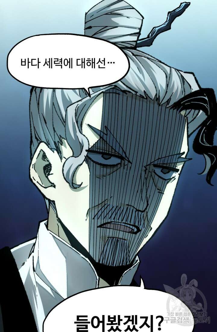 최강인데 또 레벨업 192화 9