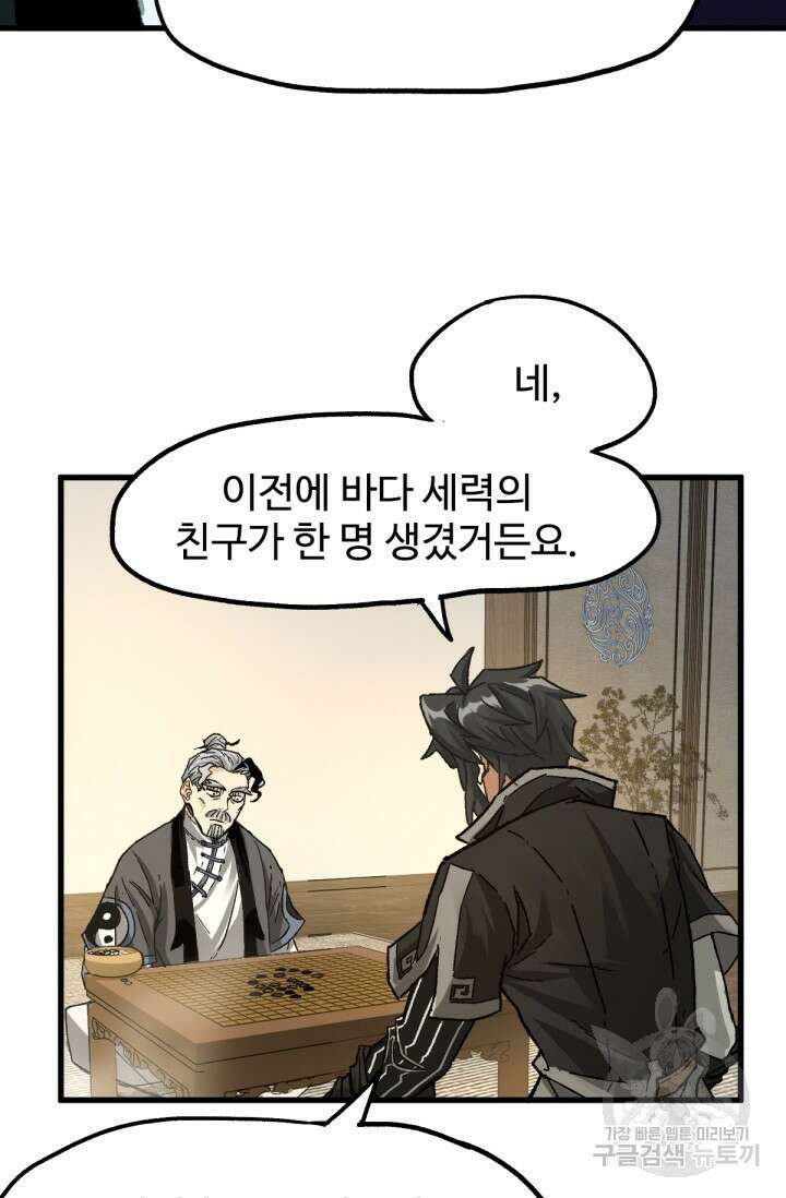 최강인데 또 레벨업 192화 10