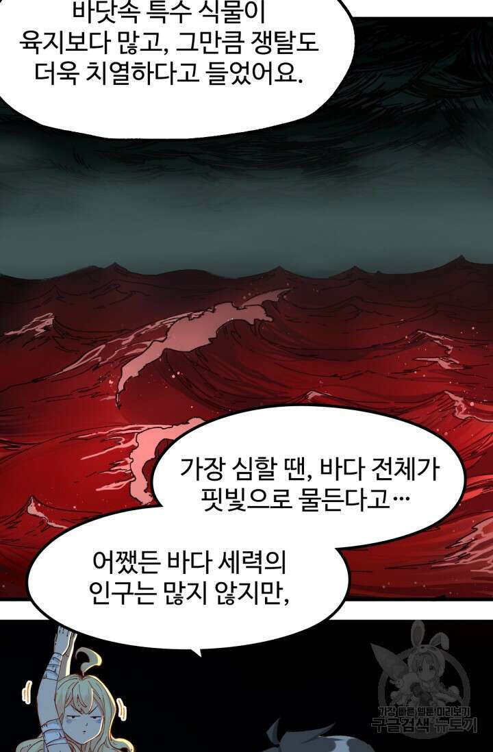최강인데 또 레벨업 192화 11
