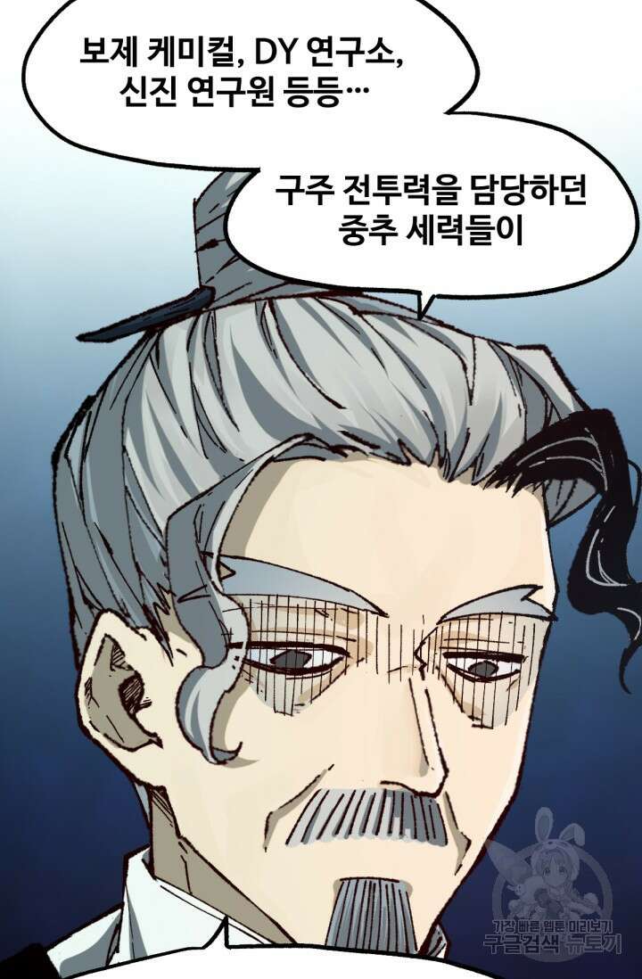 최강인데 또 레벨업 192화 18