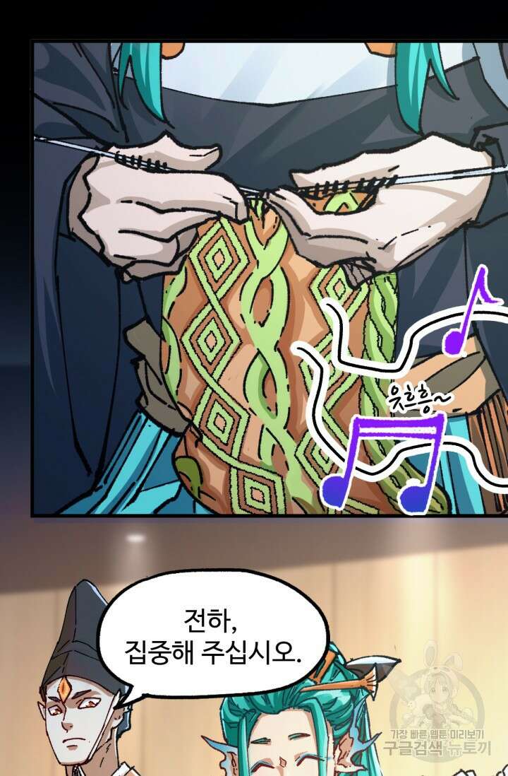 최강인데 또 레벨업 192화 22