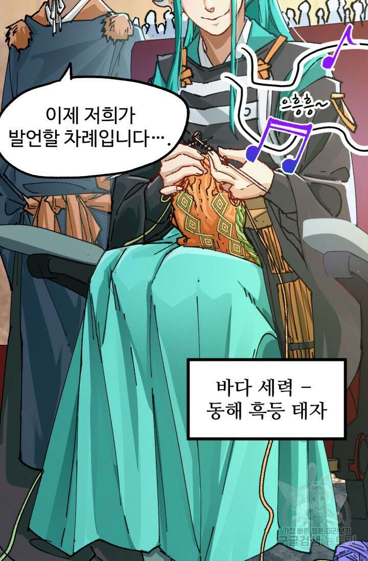 최강인데 또 레벨업 192화 23
