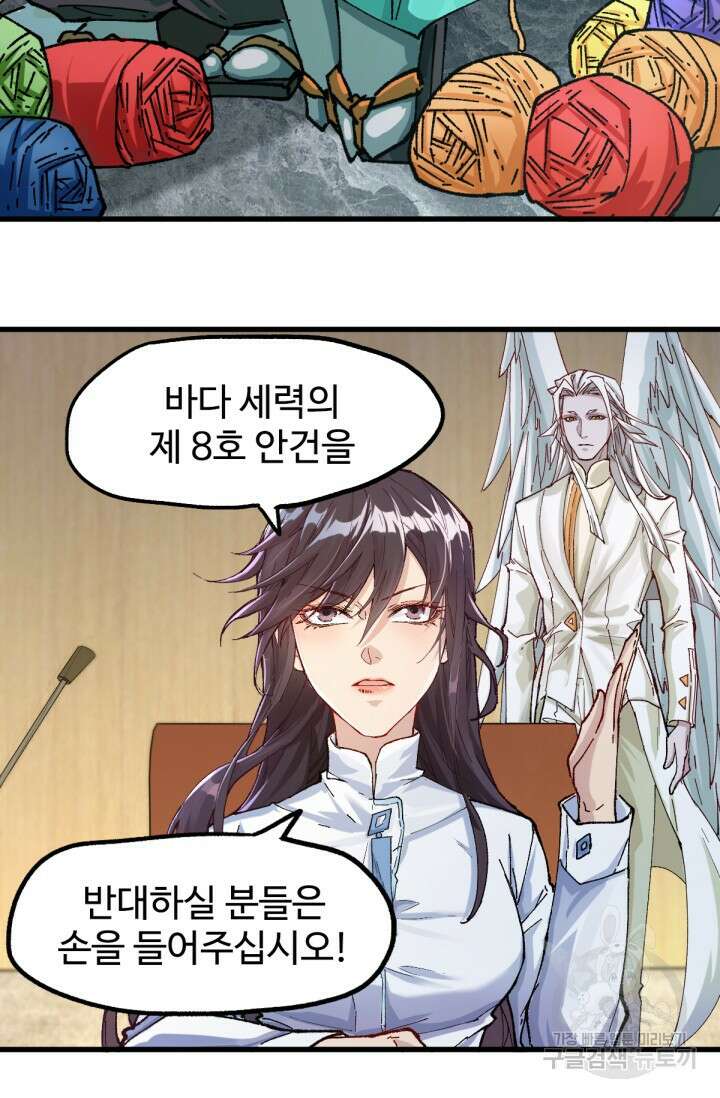 최강인데 또 레벨업 192화 24