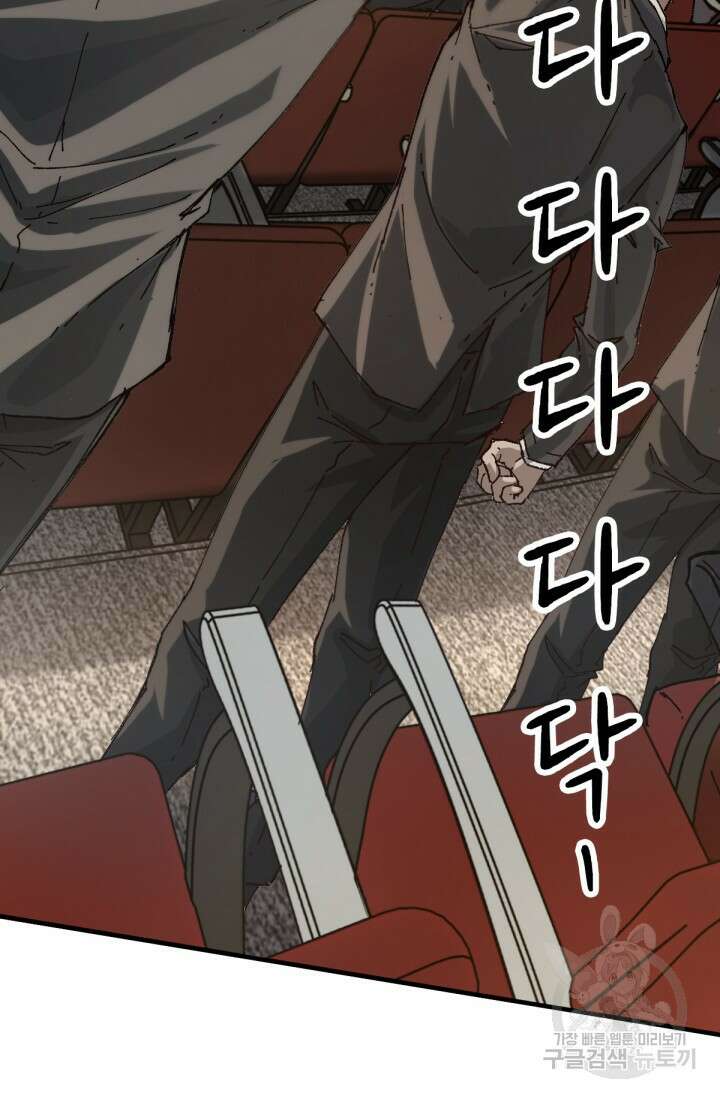 최강인데 또 레벨업 192화 27