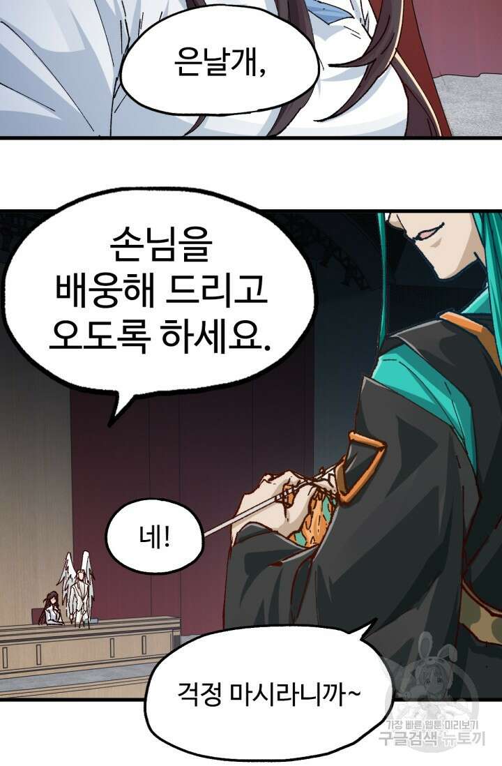 최강인데 또 레벨업 192화 31