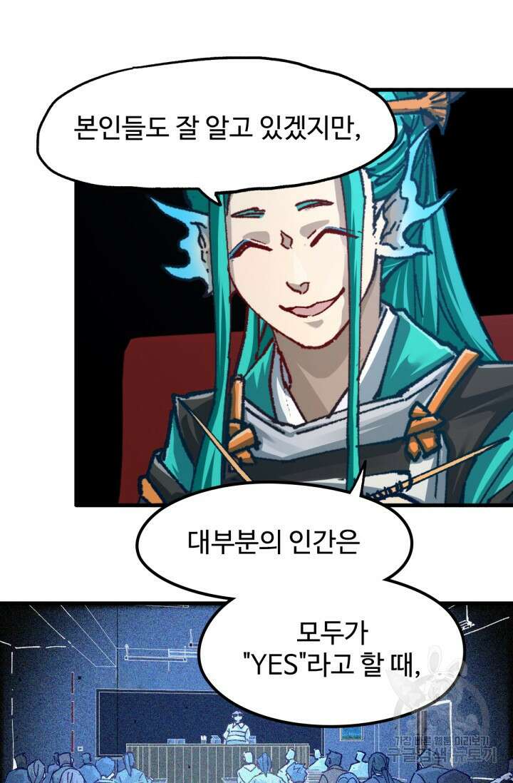 최강인데 또 레벨업 192화 32