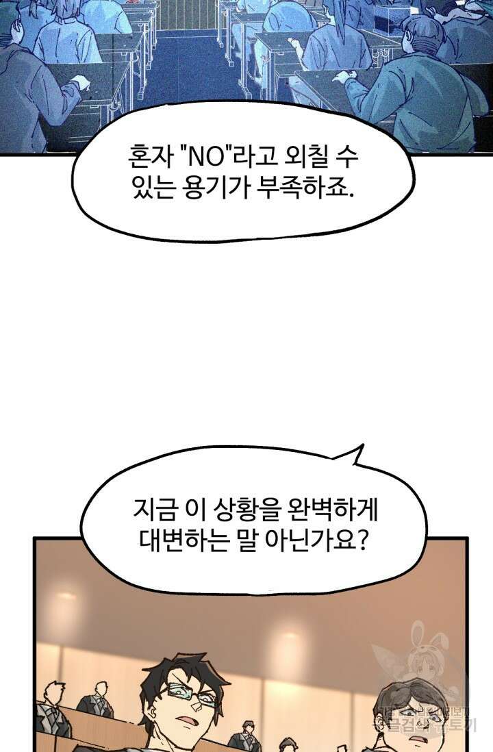 최강인데 또 레벨업 192화 33