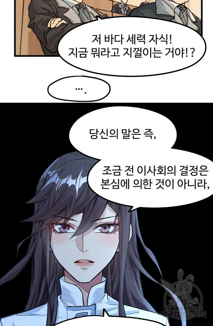 최강인데 또 레벨업 192화 34
