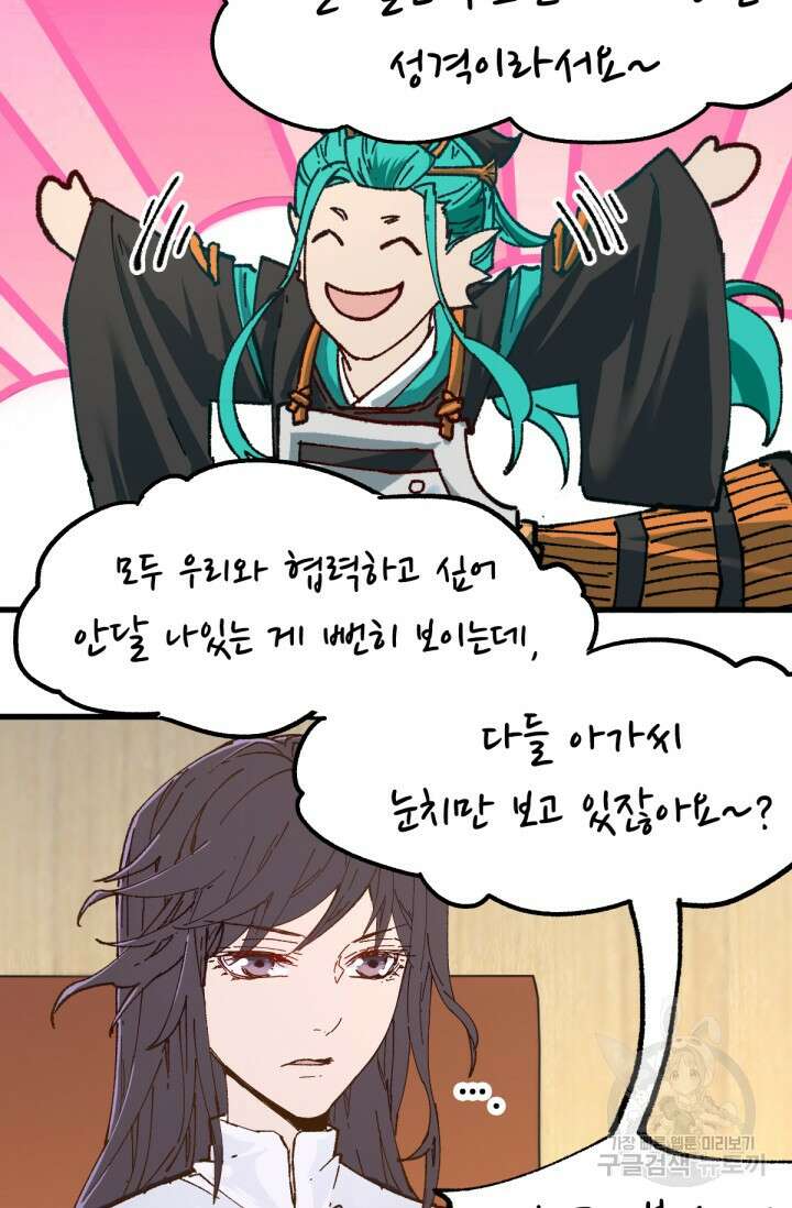 최강인데 또 레벨업 192화 37