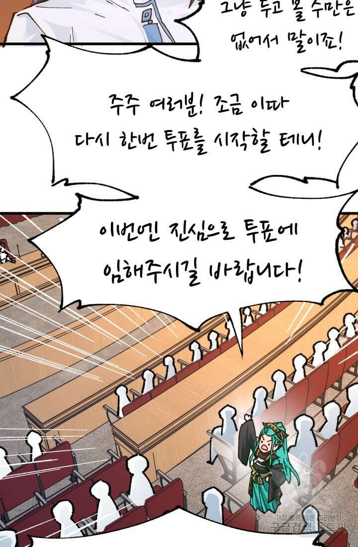 최강인데 또 레벨업 192화 38