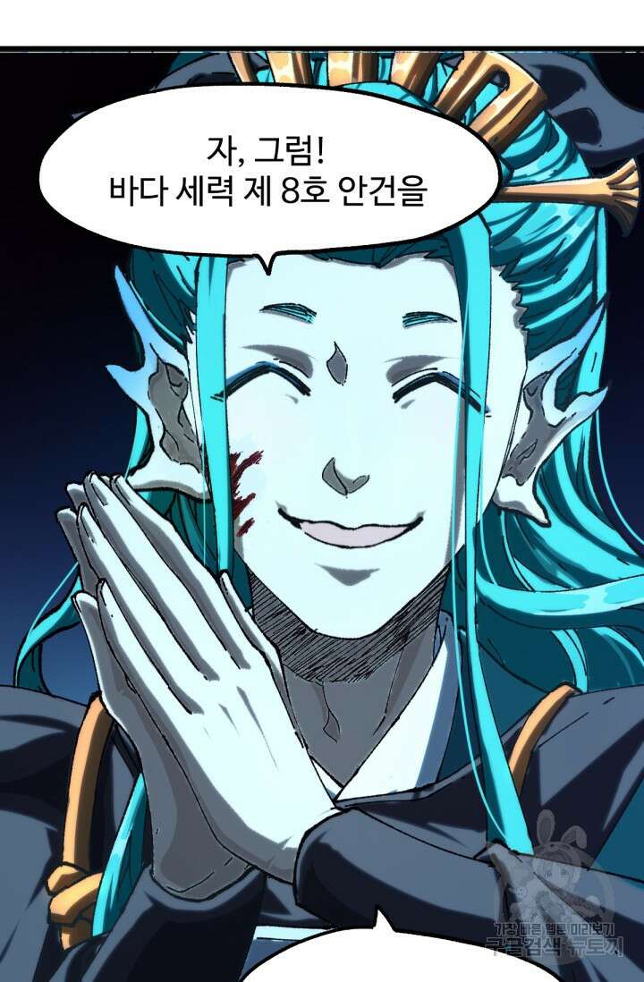 최강인데 또 레벨업 192화 41