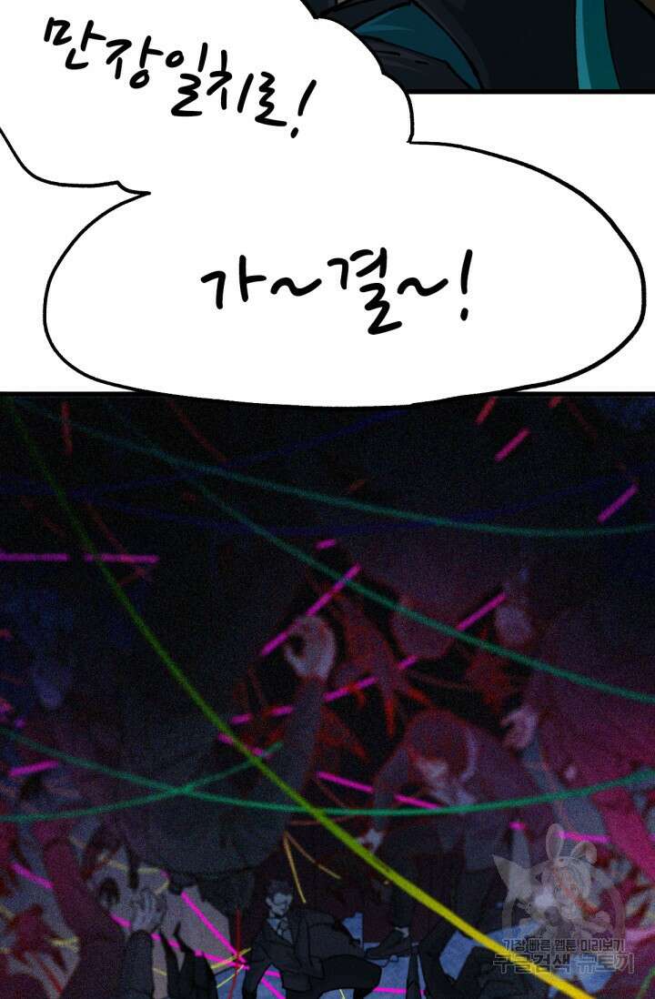 최강인데 또 레벨업 192화 44