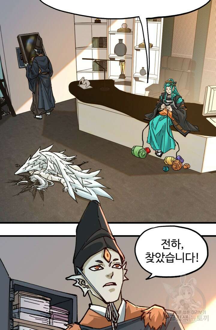 최강인데 또 레벨업 192화 50