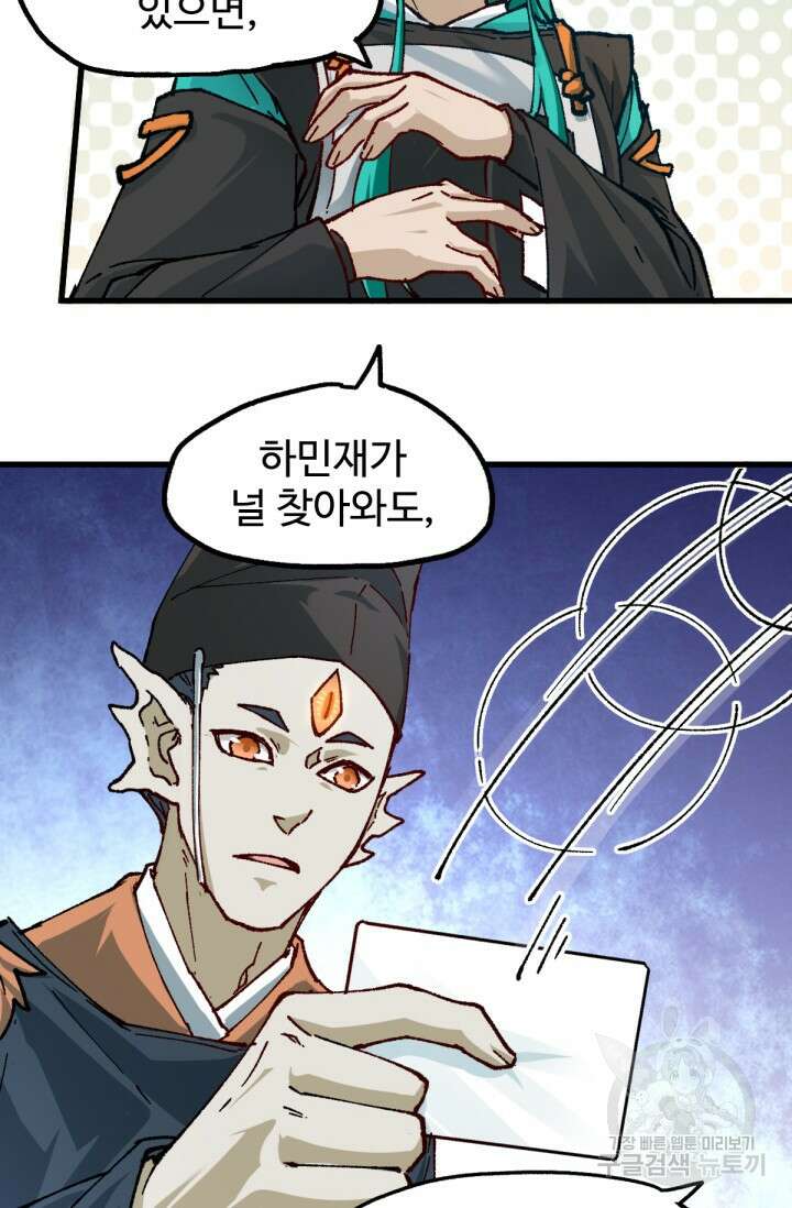 최강인데 또 레벨업 192화 63