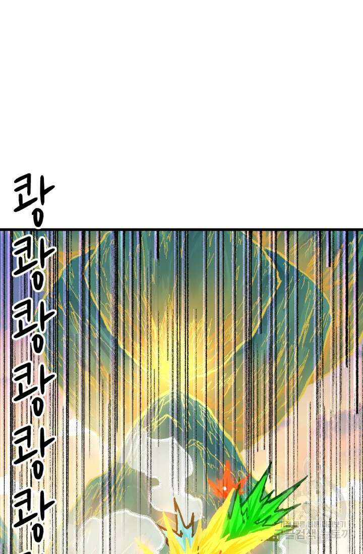 최강인데 또 레벨업 202화 2