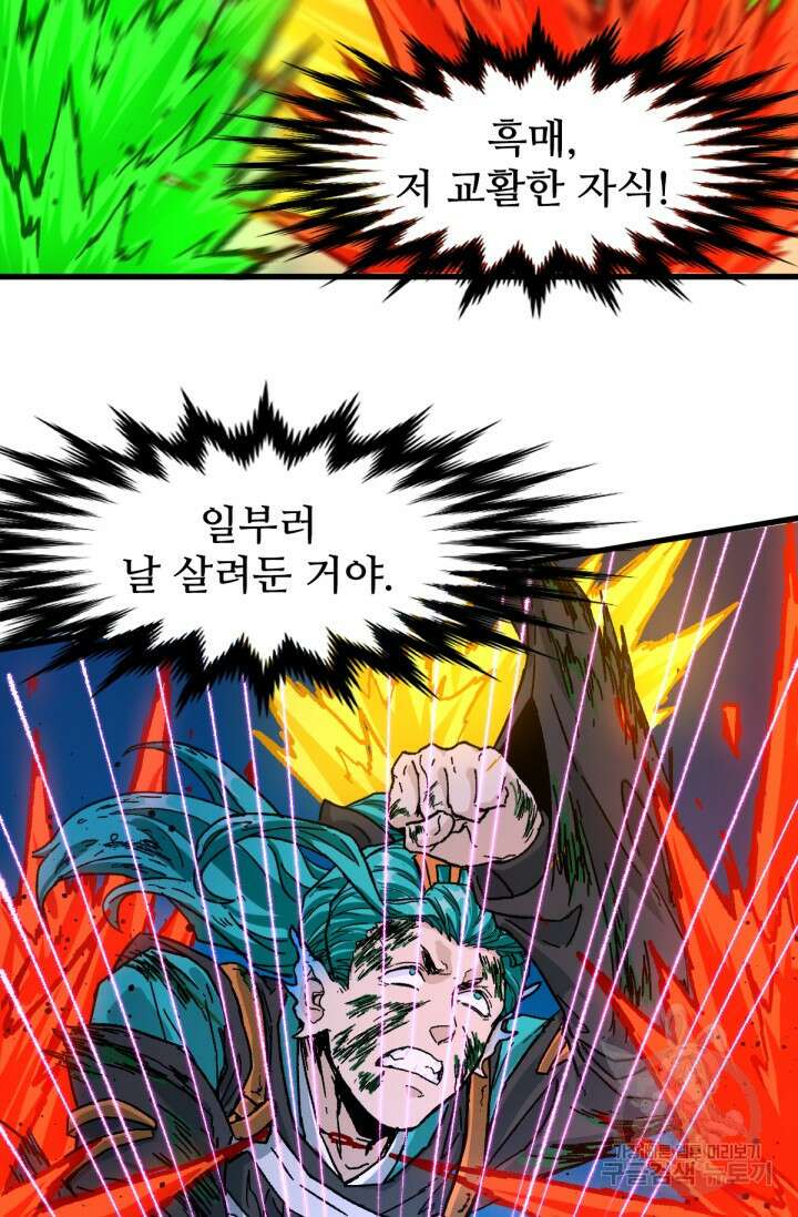 최강인데 또 레벨업 202화 4
