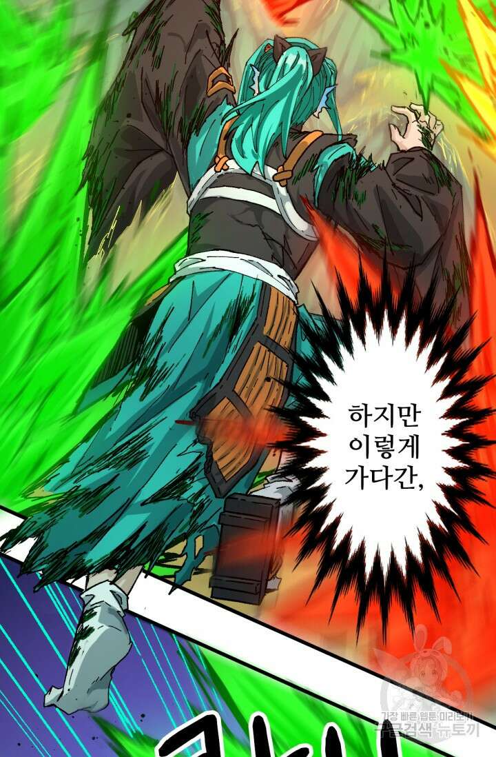 최강인데 또 레벨업 202화 6
