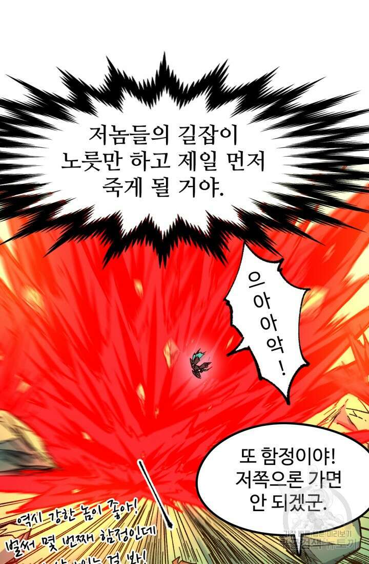 최강인데 또 레벨업 202화 9