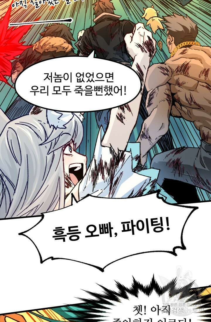 최강인데 또 레벨업 202화 10