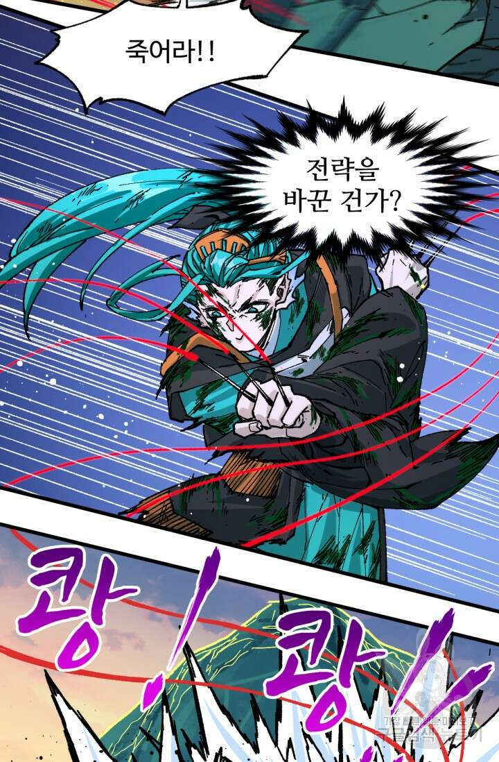 최강인데 또 레벨업 202화 16