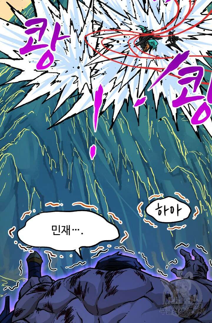최강인데 또 레벨업 202화 17