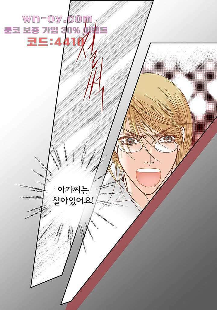 100의 그녀 76화 3