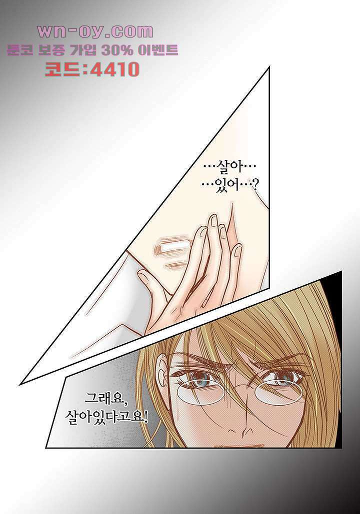 100의 그녀 76화 4