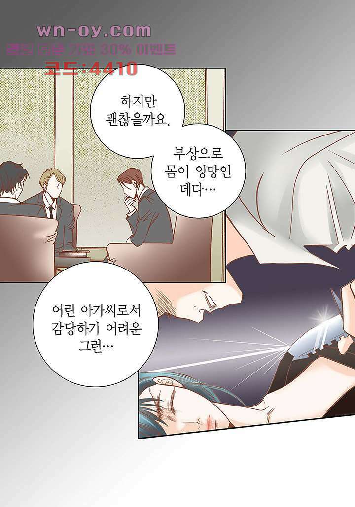 100의 그녀 76화 6